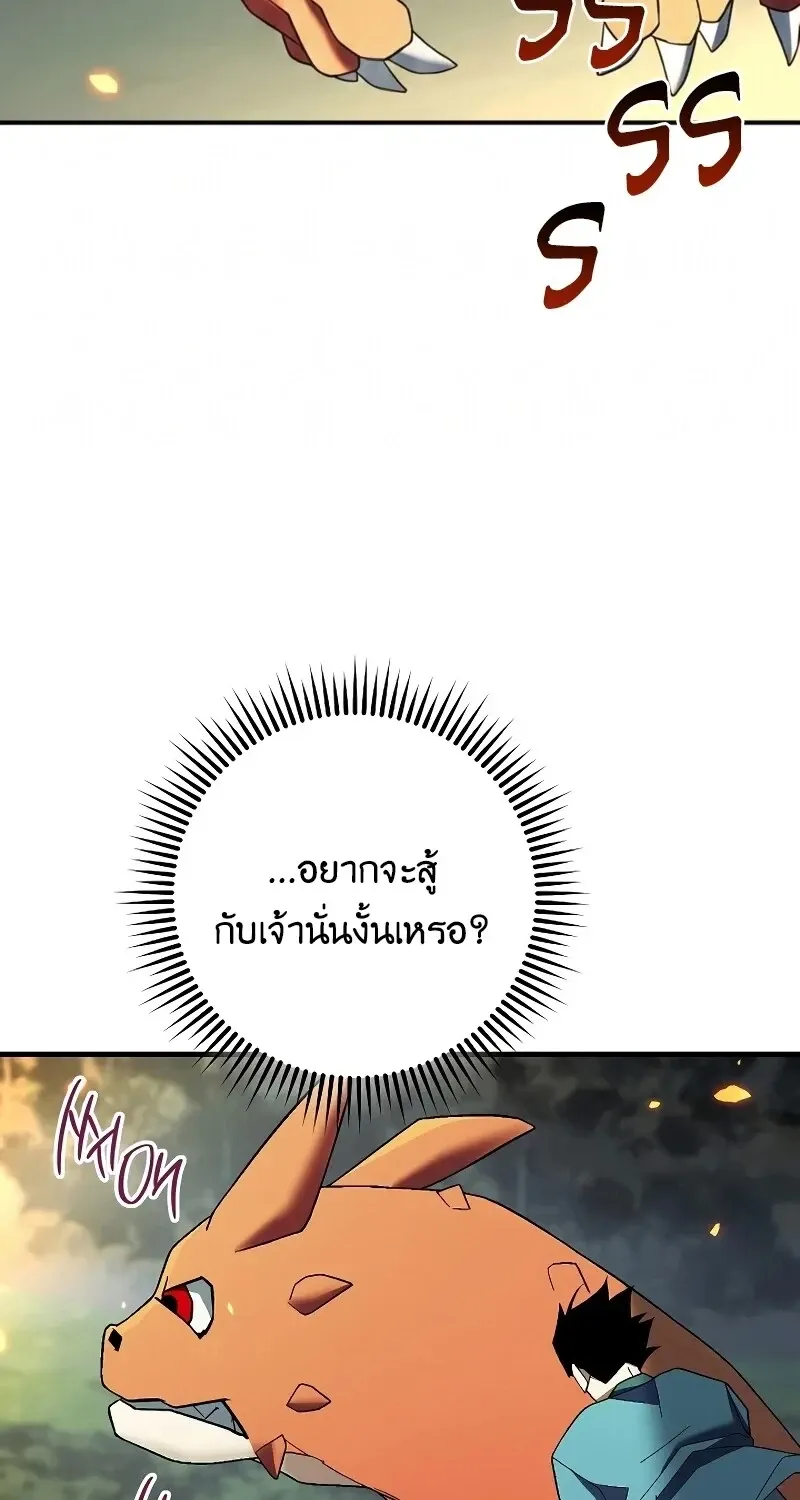 The Hero Returns ตอนที่ ตอนที่ 119 รูปที่ 73
