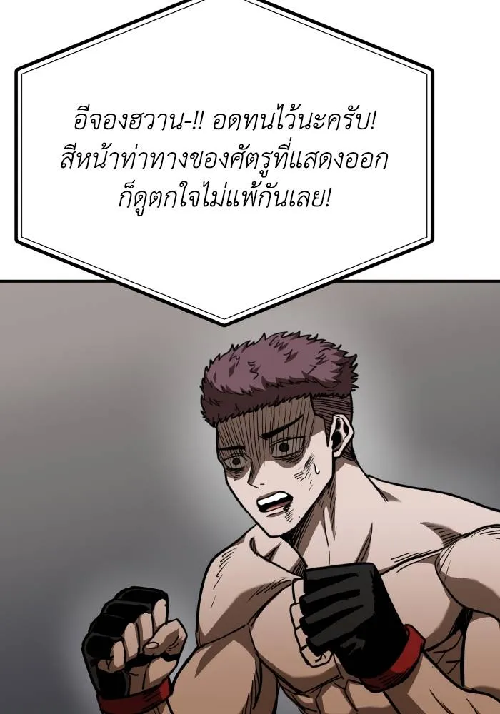 ราชาแห่งอ็อกทากอน ตอนที่ 49 รูปที่ 14