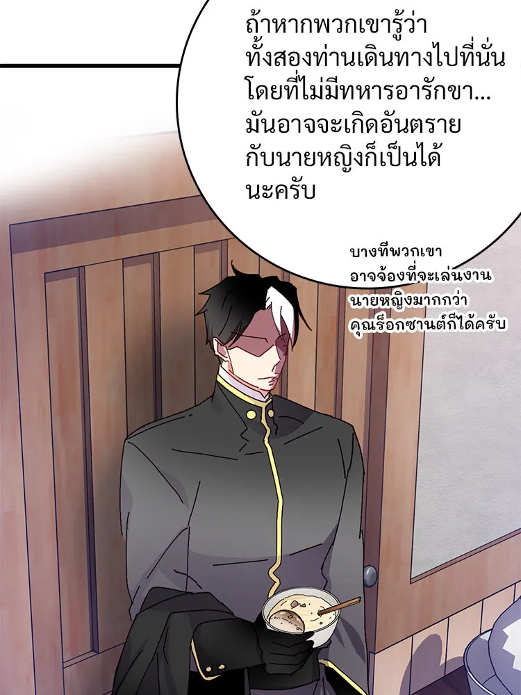 Bring the Love ตอนที่ 45 รูปที่ 62