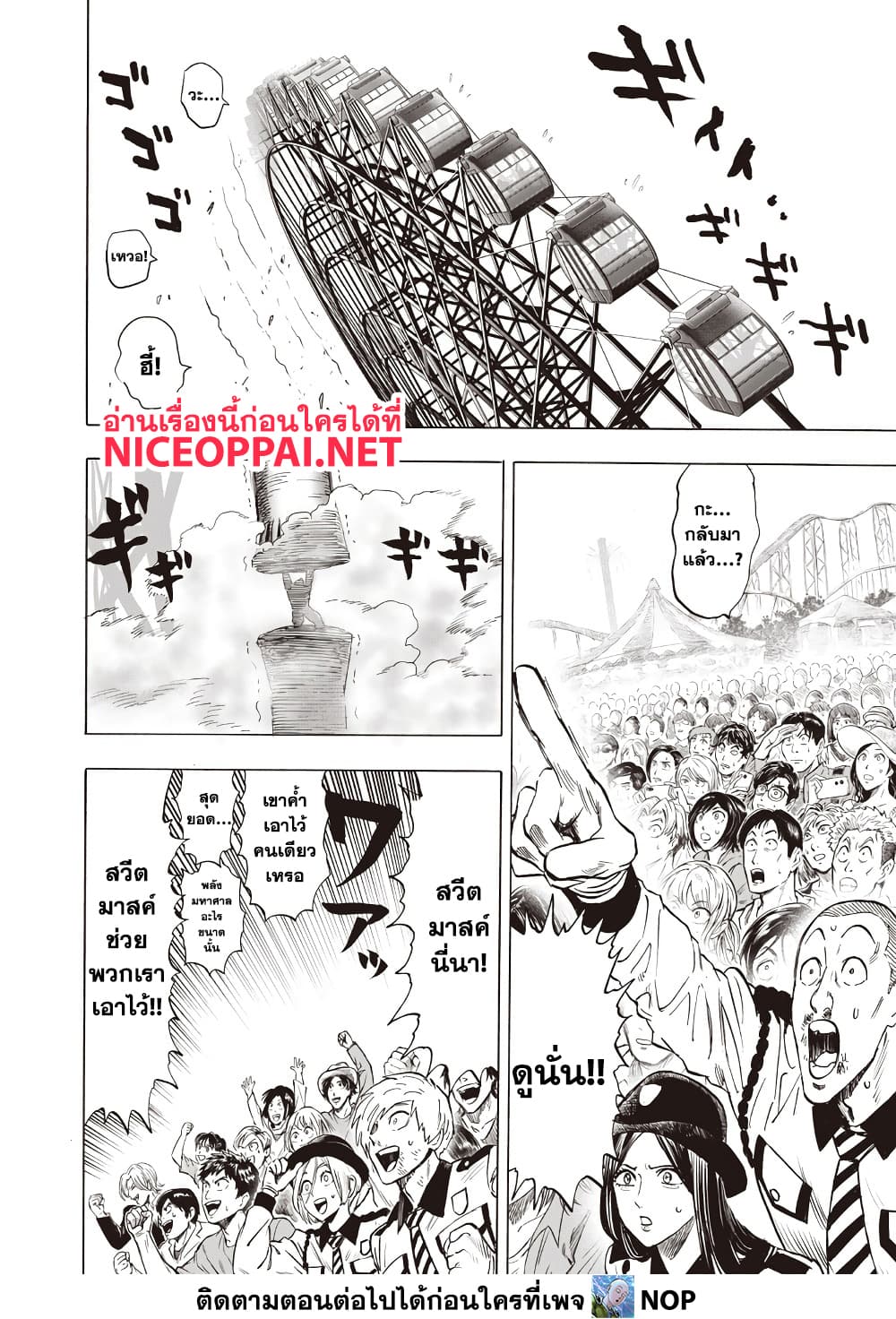 Manga-lc-com อ่านมังงะ อ่านการ์ตูน ออนไลน์ ฟรี One Punch Man ตอนที่ 1 2 3 4 5 6 7 8 9 10 11 12 13 14 ฟรี ไม่มีโฆษณา Manga-lc - อ่าน มังงะ อ่าน การ์ตูน ออนไลน์ อ่านมังงะ ฟรี