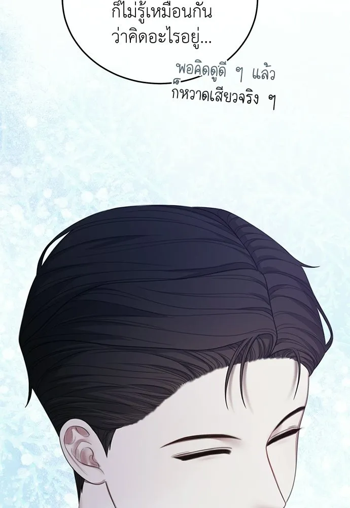 สาวใช้อย่างฉัน ขอเลือกหันหลังให้นาย ตอนที่ 60 (ตอนจบ) รูปที่ 86