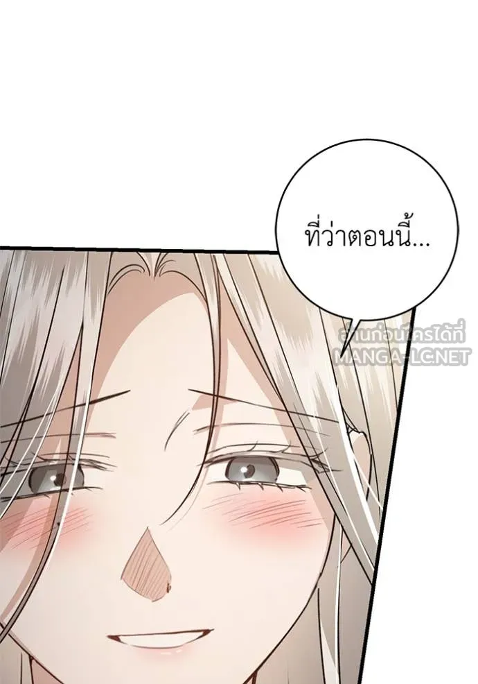 ยามหมาป่าทมิฬ ตอนที่ 82 รูปที่ 17