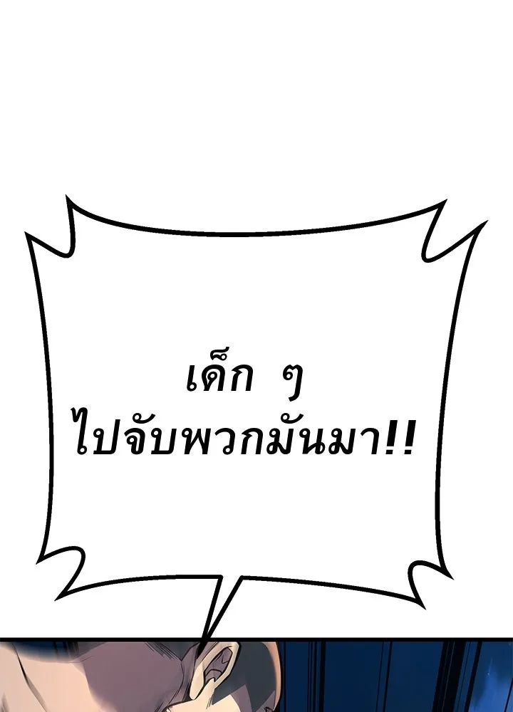 ราชาลานประลอง ตอนที่ 52 รูปที่ 173