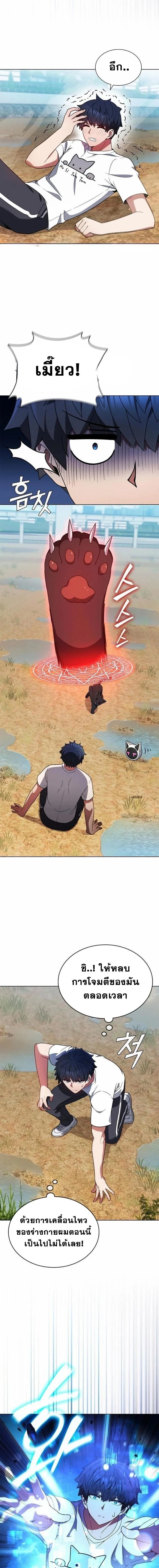 Part-Time Grim Reaper งานเสร_มของฉ_นค_อการเป_นม_จจ_ราช ตอนที่ ตอนที่ 8 รูปที่ 5