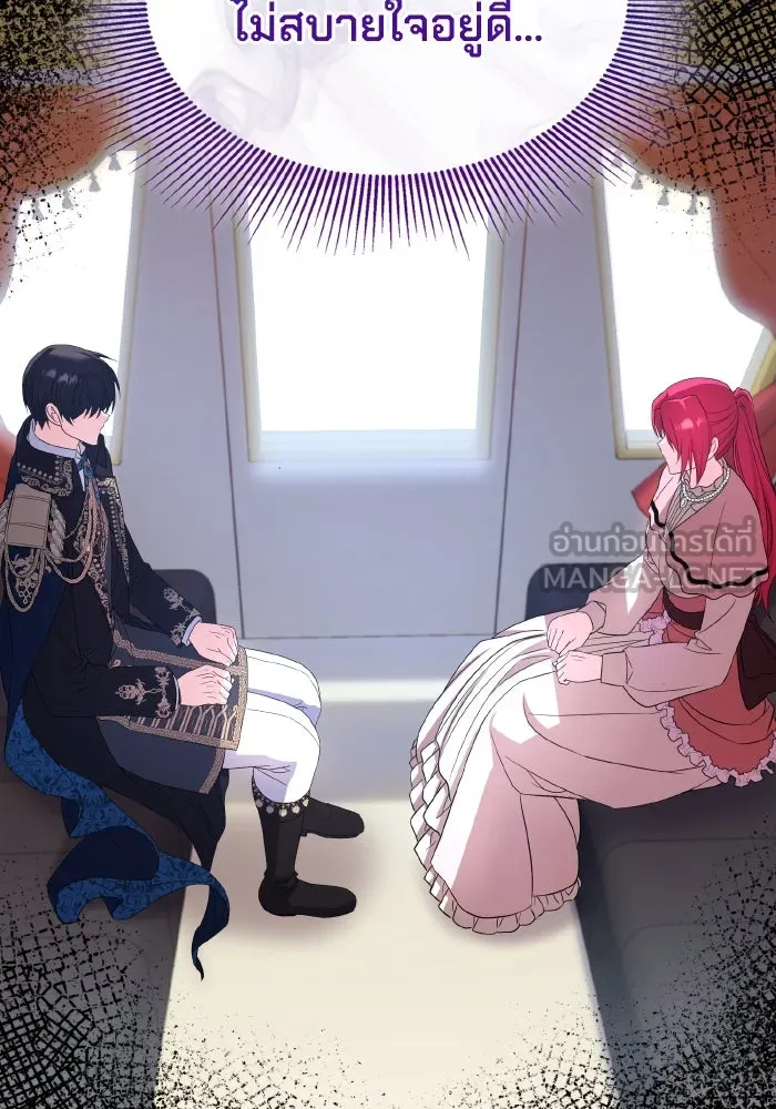ทำแบบนี้ไม่ได้เพคะ องค์ชาย ตอนที่ 49 รูปที่ 90