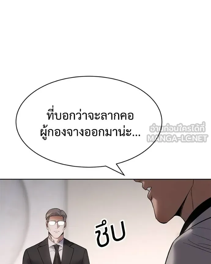 Baek XX ตอนที่ 120 รูปที่ 39