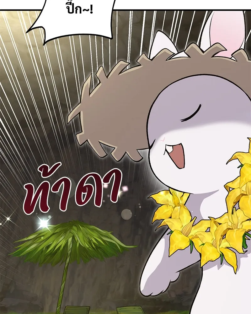 ปลูกผักพิชิตหอคอย ตอนที่ 12 รูปที่ 13