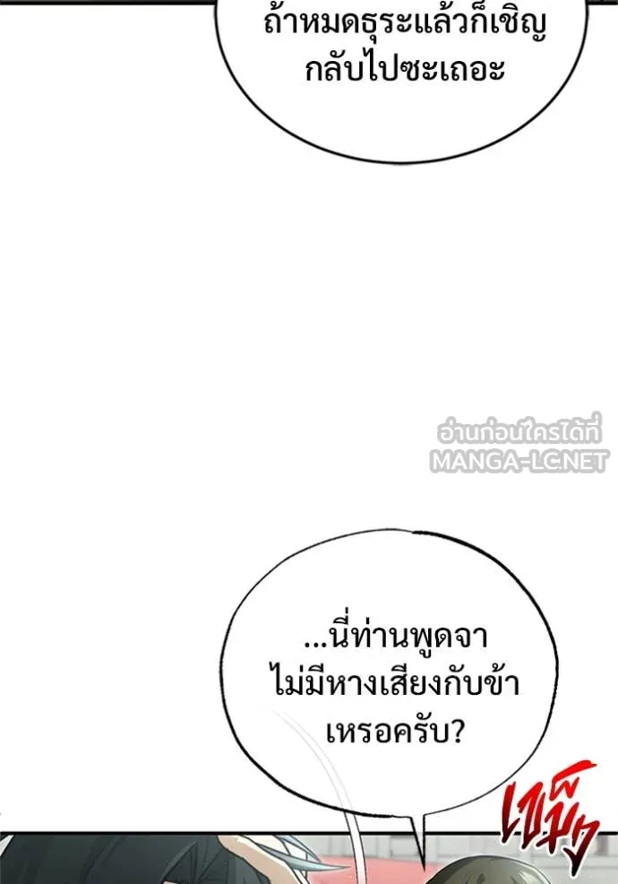 Regressor’s Life Aft ตอนที่ 76 รูปที่ 14