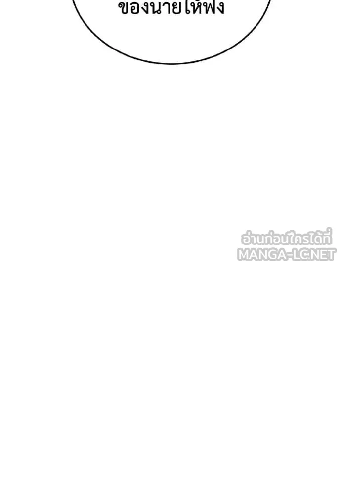 อัจฉริยะนอกคอก ตอนที่ 125 รูปที่ 38