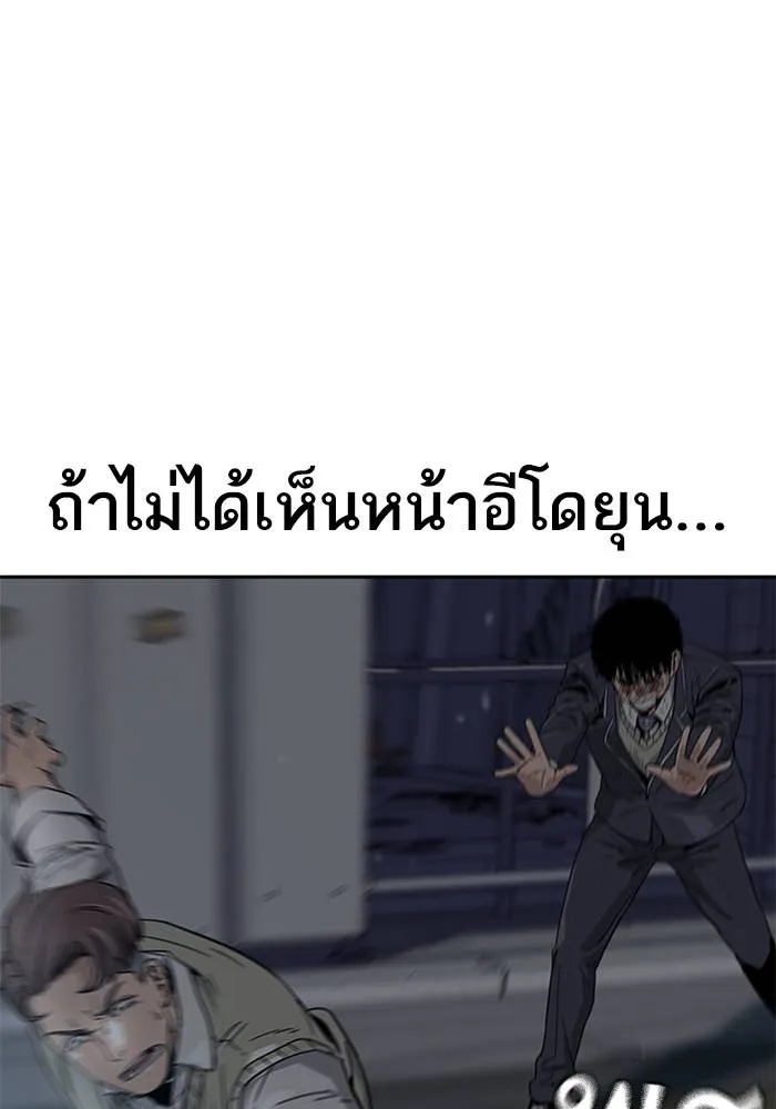 เหยื่ออย่างผมต้องรอด ตอนที่ 1 รูปที่ 277
