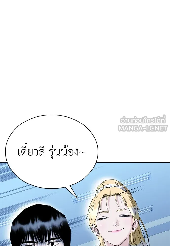 สุภาพบุรุษสูทดำ ตอนที่ 22 รูปที่ 81