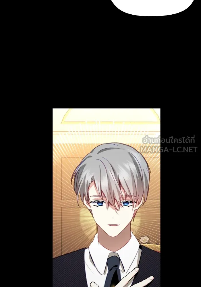 บุตรสาวของดยุกปีศาจ ตอนที่ 106 รูปที่ 33