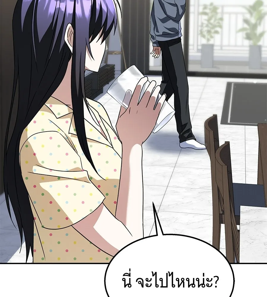 ถึกทนแทงก์แรงก์ C ตอนที่ 31 รูปที่ 200