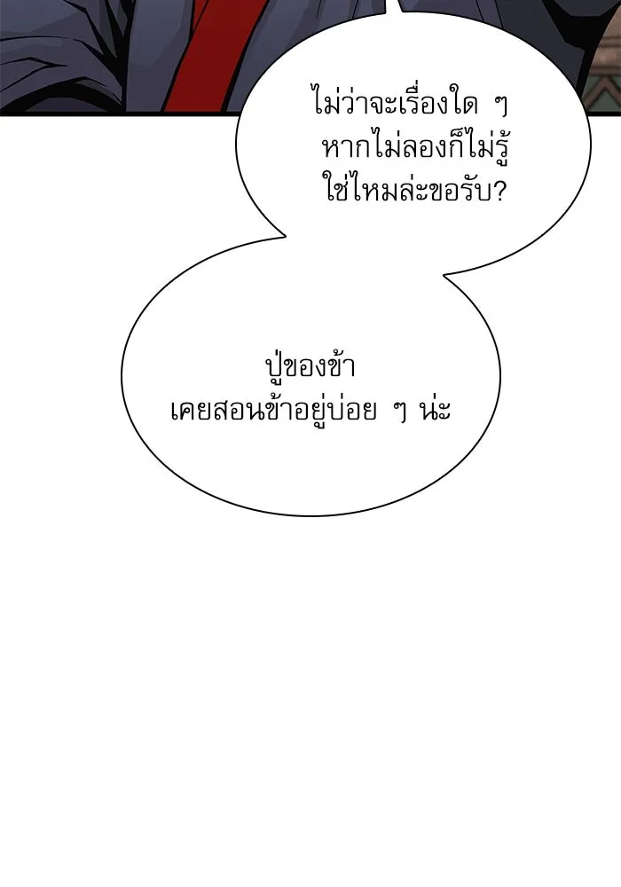ลับลางลวง ตอนที่ 64 เป้าหมาย รูปที่ 62