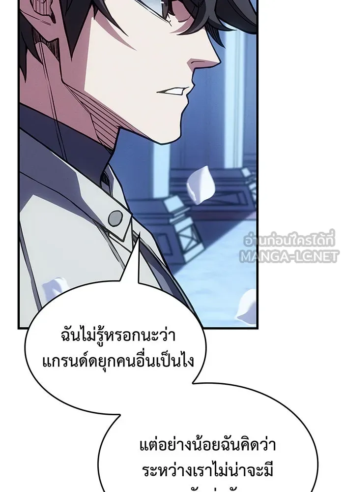 เกิดใหม่พร้อมพลังแห่งราชัน ตอนที่ 143 รูปที่ 99