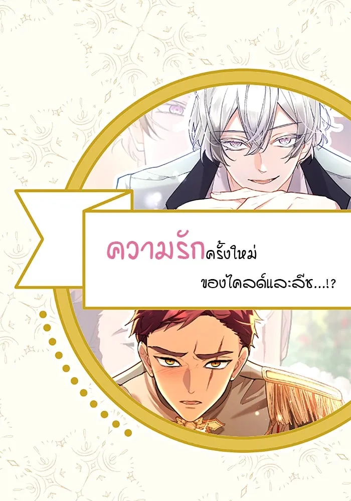 คุณหนูย้อนเวลามาเป็นอัศวิน ตอนที่ 105 (ตอนจบ) รูปที่ 172