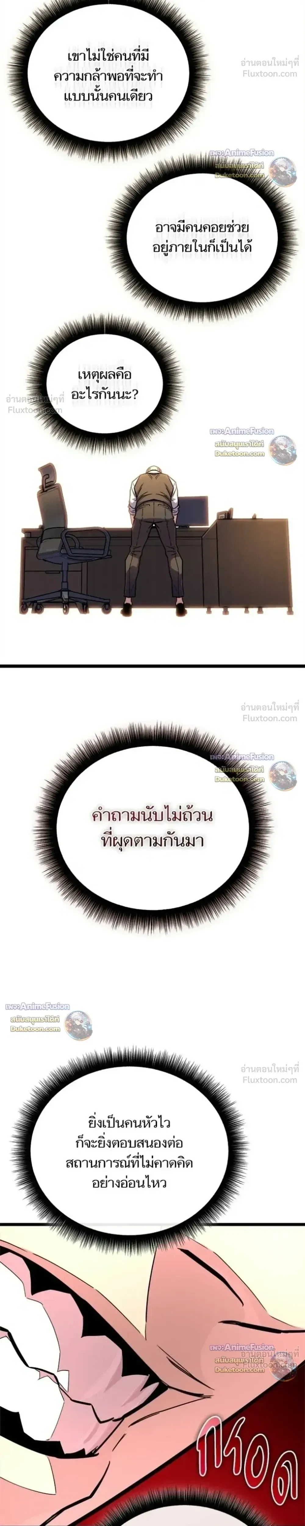 Starting With 13 Hidden Traits เก_ดใหม_ในเกมพร_อมค_ณสมบ_ต_ล_บ 13 ประการ ตอนที่ ตอนที่ 36 รูปที่ 46