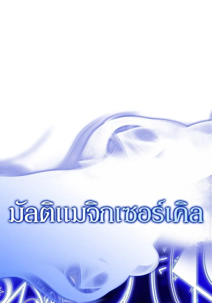 ผู้เล่นหน้าใหม่เลเวลแมกซ์ ตอนที่ 125 แม่พระผู้เสื่อมโทรม (2) รูปที่ 118