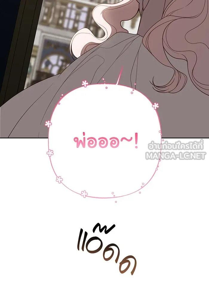 หนูน้อยทรราช ตอนที่ 129 รูปที่ 78