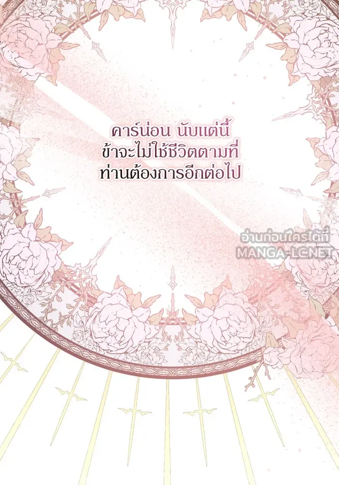 เกิดใหม่คราวนี้ ขอเป็นคนดีดูสักครั้ง ตอนที่ 36 รูปที่ 48