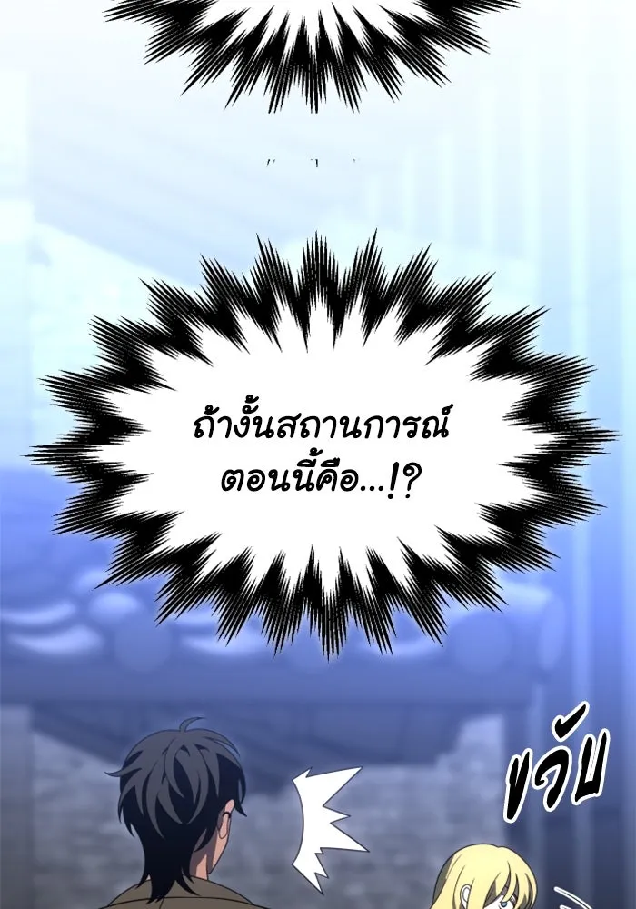 อดีตบอสหอคอย ตอนที่ 74 รูปที่ 74