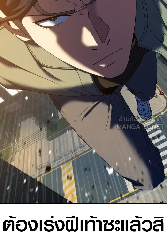นักรบแช่แข็ง ตอนที่ 22 รูปที่ 144