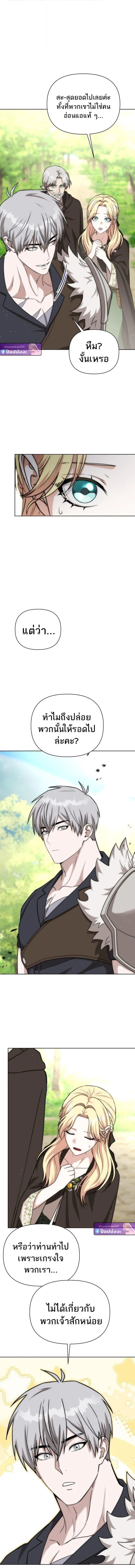 Barbarian_s Adventure in a Fantasy World ราชาคนเถ_อนตะล_ยต_างโลก ตอนที่ ตอนที่ 47 รูปที่ 7