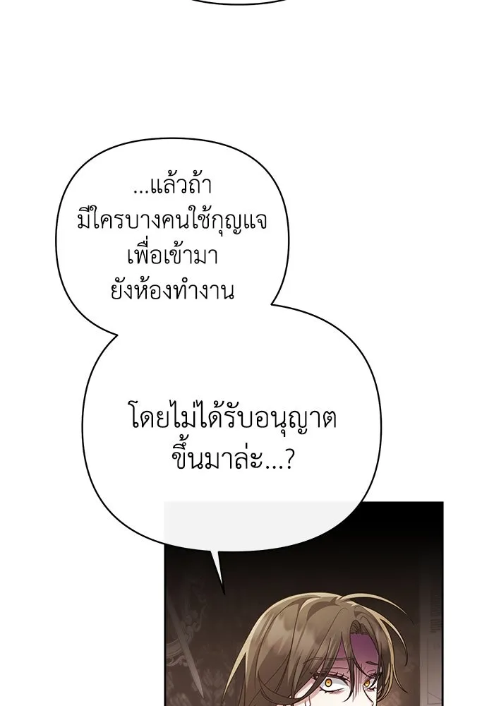 อยู่ดี ๆ ก็มีนางเอกนิยายเป็นเพื่อนบ้าน ตอนที่ 19 รูปที่ 32