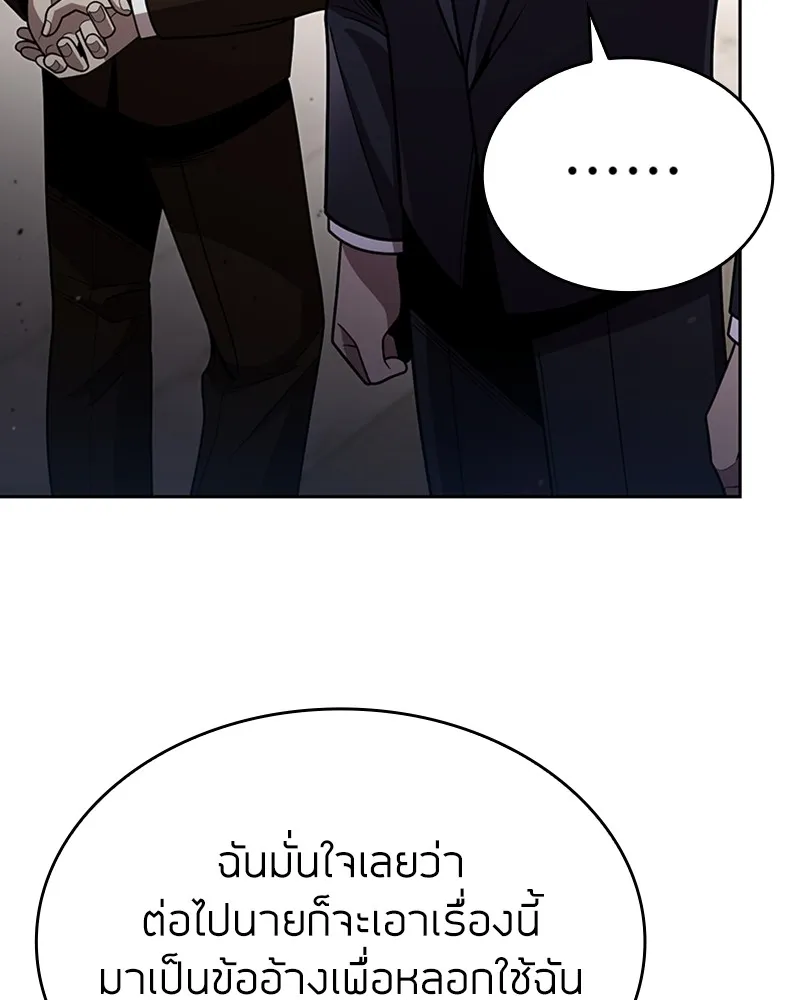 Clever Cleaning Life Of The Returned Genius Hunter ส_ดยอดฮ_นเตอร_สายคล_น ตอนที่ ตอนที่ 78 รูปที่ 46