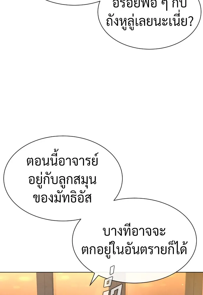 นักฆ่าย้อนวัย ตอนที่ 96 รูปที่ 103