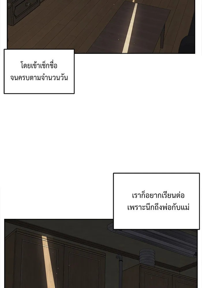 ช่วยเปลี่ยนฉันที ตอนที่ 38. แบซอนจู 4 รูปที่ 59