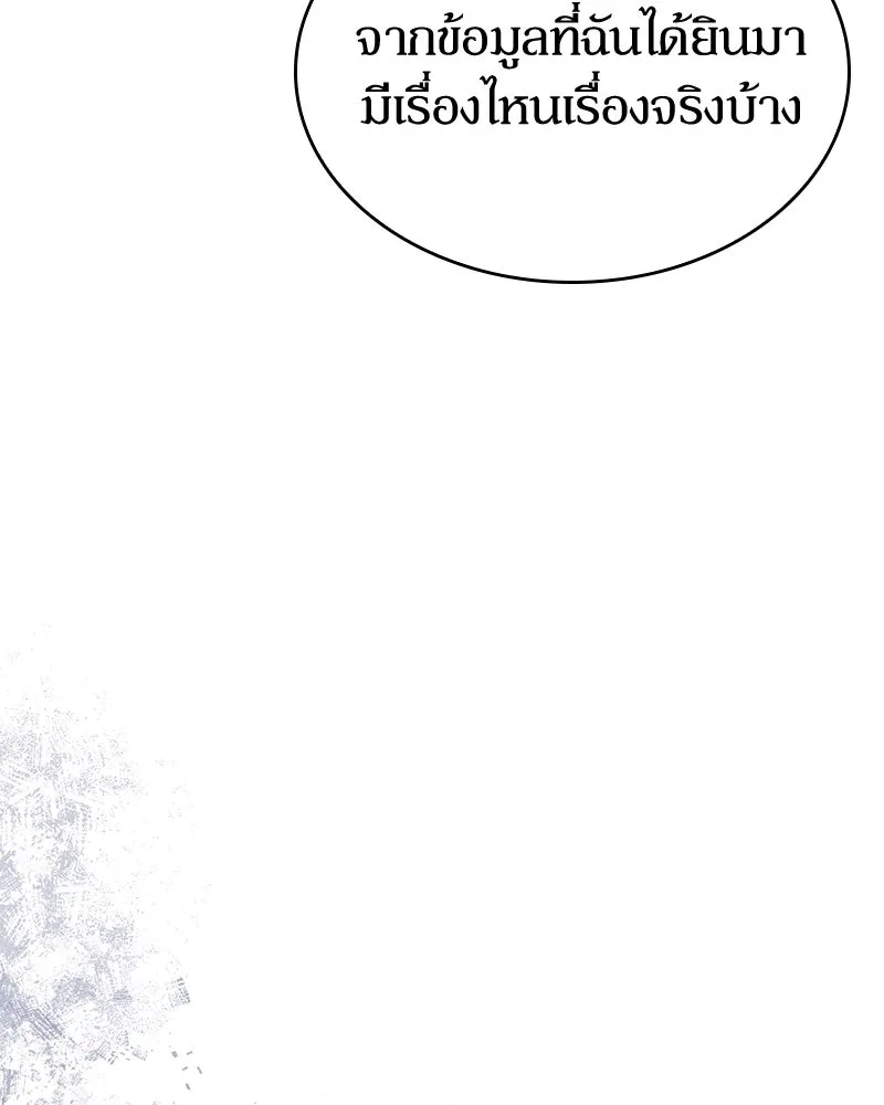 กำราบรักร้ายนายจอมพยศ ตอนที่ 50 รูปที่ 14