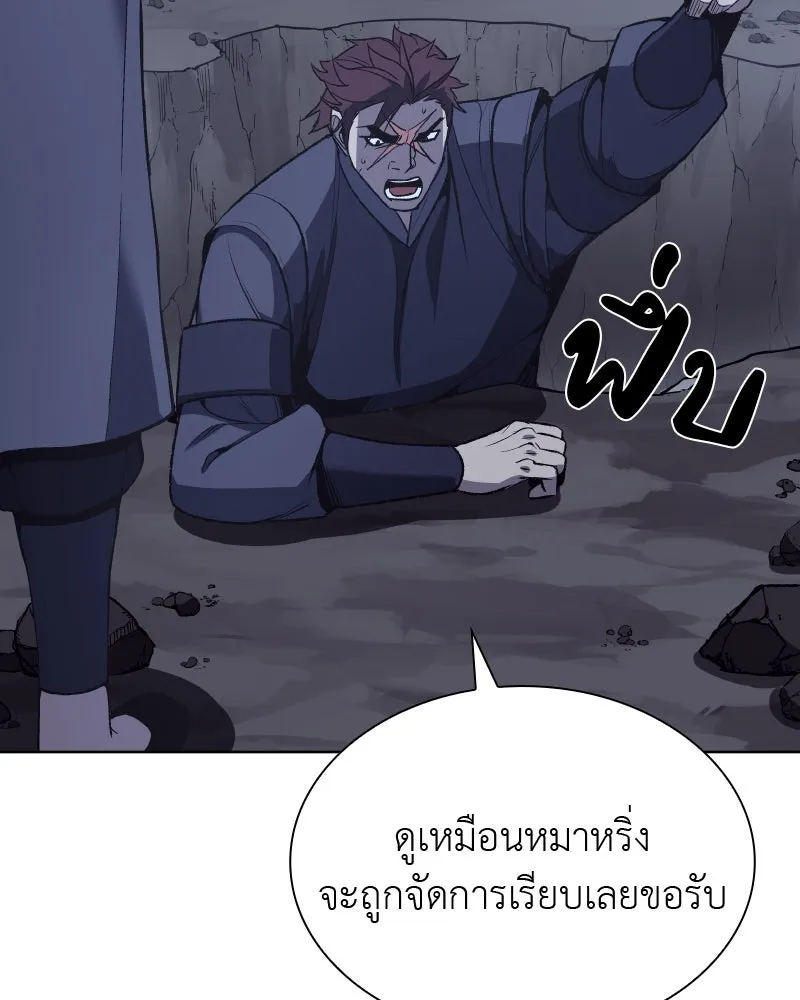 เกิดอีกทีเป็นว่าที่ประมุขลัทธิมาร ตอนที่ 48 รูปที่ 104