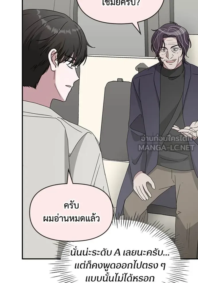 ฉันเนี่ยนะ ตอนที่ 41 รูปที่ 25