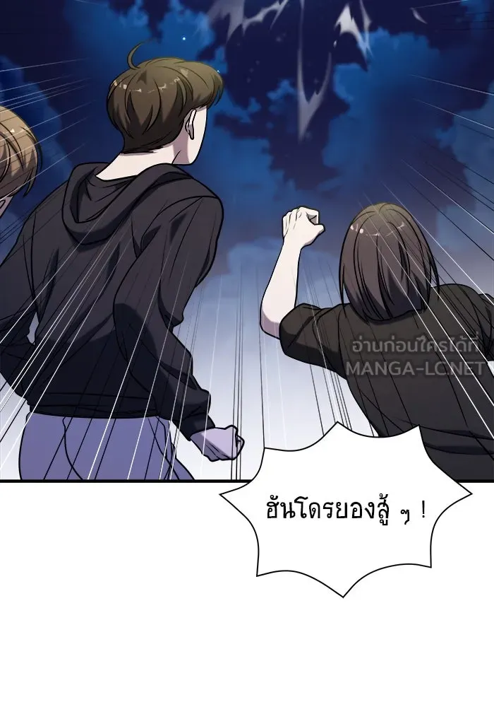 วายร้ายก็อยากมีรัก ตอนที่ 54 รูปที่ 111