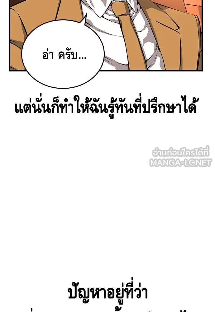 King Game ตอนที่ 25 คาดไม่ถึงเลยนะเนี่ย รูปที่ 108