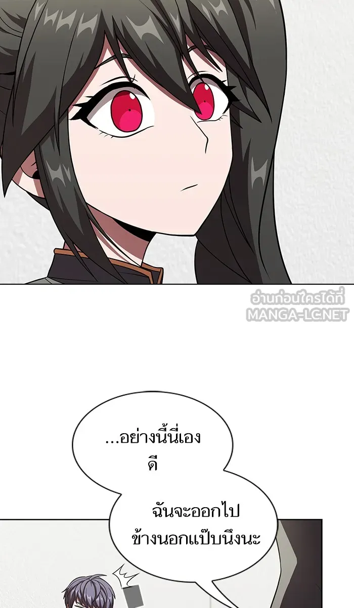 ผู้เล่นขั้นเทพแห่งหอคอยฝึกสอน ตอนที่ 56 รูปที่ 54