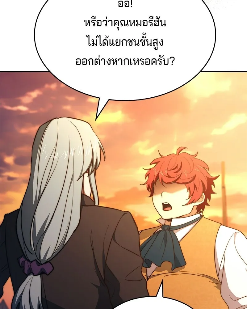 เจ้าชายแผนโบราณ ตอนที่ 62 รูปที่ 56
