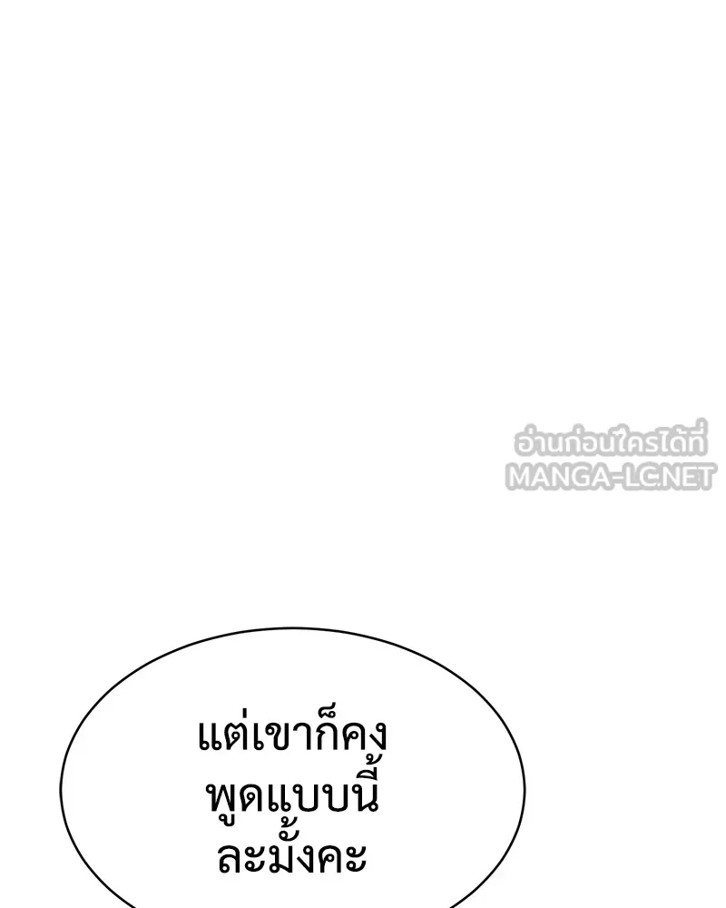 แบคXX ตอนที่ 27 รูปที่ 135