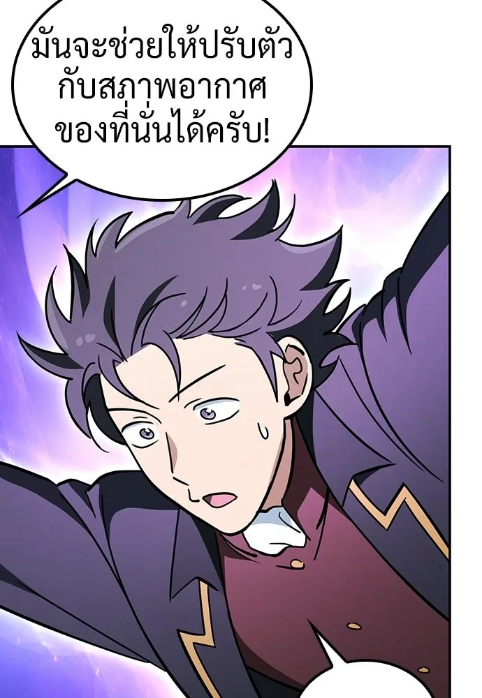 คลินิกสัตว์ต่างโลกของคิมโอจิน ตอนที่ 53 รูปที่ 91