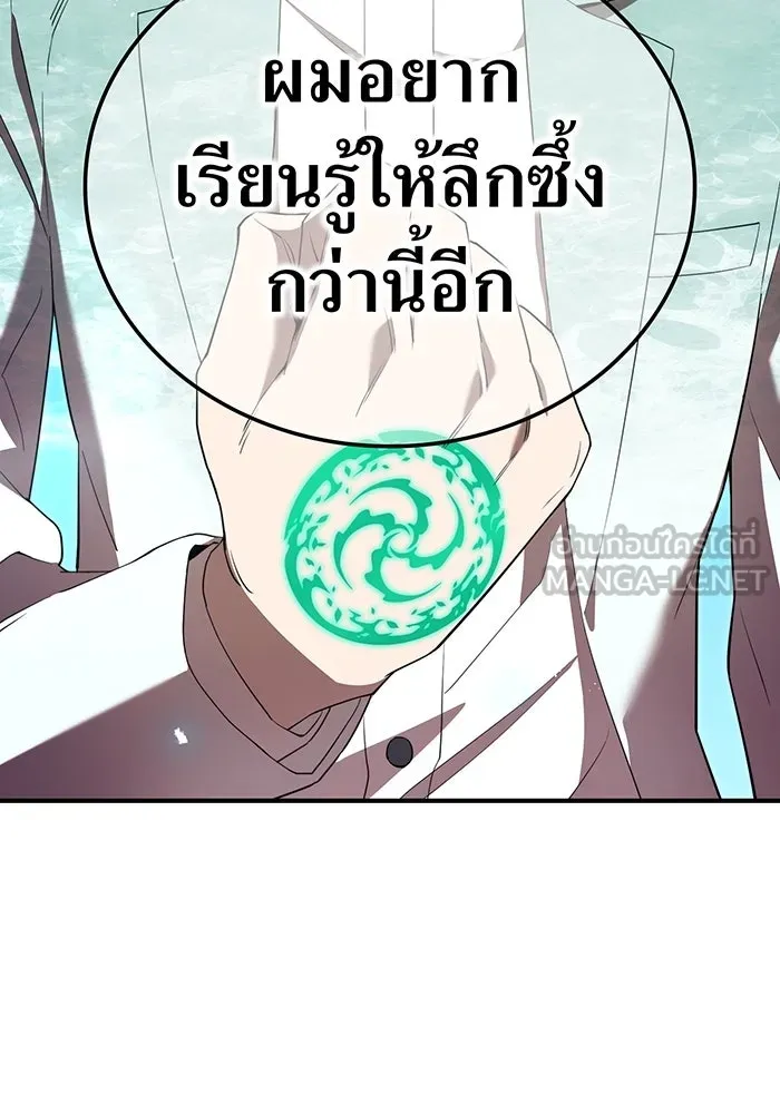 ฮันเตอร์สกิลโกง ตอนที่ 90 เหล่าผู้แข็งแกร่งที่มารวมตัวกั รูปที่ 48