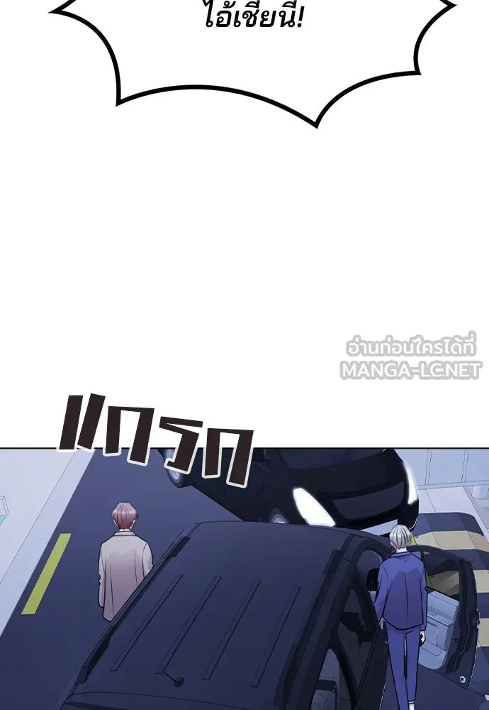 รักผิดแผน ตอนที่ 64 รูปที่ 87