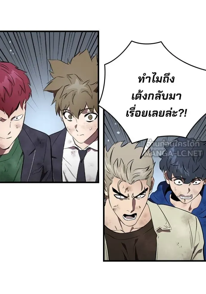 มหาสงครามคนแกร่ง ตอนที่ 59 รูปที่ 46