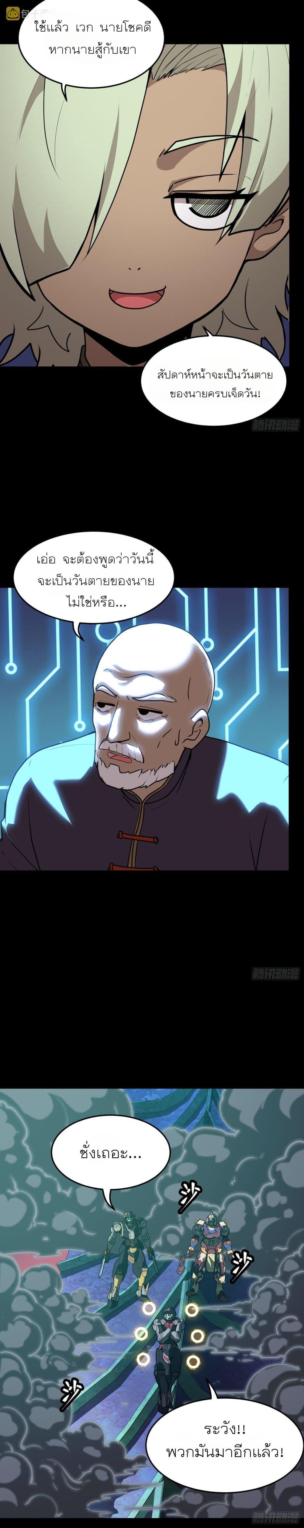 Manga-lc-com อ่านมังงะ อ่านการ์ตูน ออนไลน์ ฟรี Legend of Star General ตอนที่ 1 2 3 4 5 6 7 8 9 10 11 12 13 14 ฟรี ไม่มีโฆษณา Manga-lc - อ่าน มังงะ อ่าน การ์ตูน ออนไลน์ อ่านมังงะ ฟรี