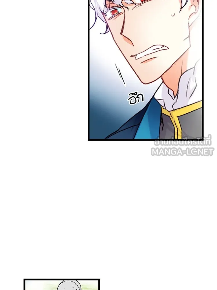 Bring the Love ตอนที่ 58 รูปที่ 30