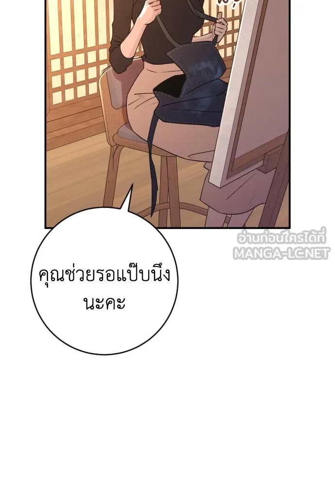 รักไร้ราคา ตอนที่ 45 รูปที่ 42