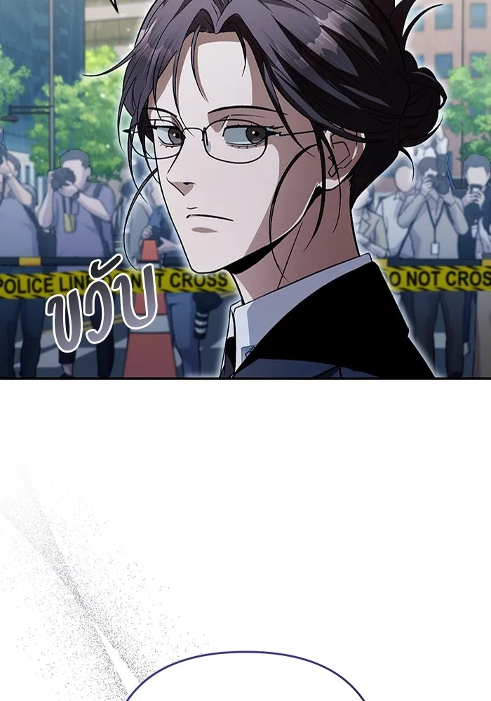 เชื่อเถอะ ฉันเป็นฮันเตอร์ห่วยแตก ตอนที่ 13 รูปที่ 115