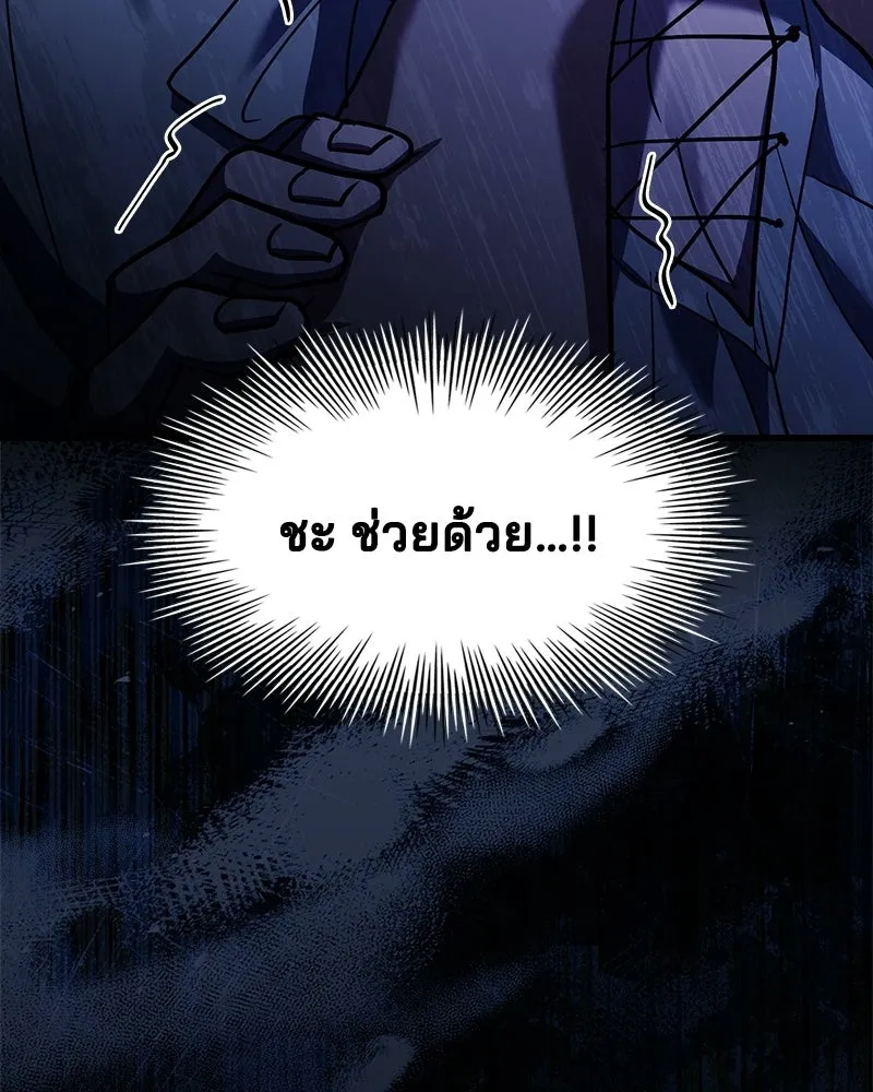 เจ้าชายแผนโบราณ ตอนที่ 13 รูปที่ 157