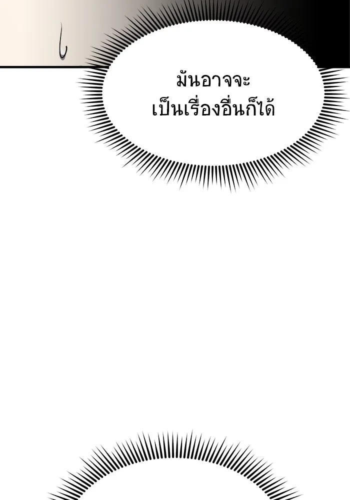 วายร้ายก็อยากมีรัก ตอนที่ 53 รูปที่ 22