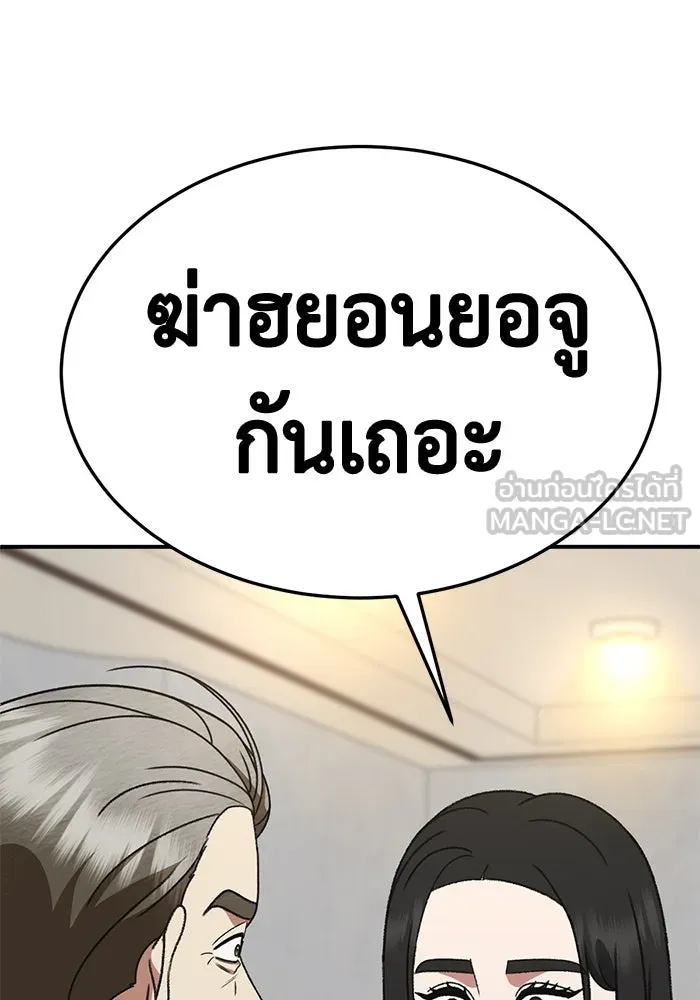 ช่วยเปลี่ยนฉันที ตอนที่ 318. ซีซัน 3 ฮยอนยอจู 13 รูปที่ 168